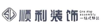烟台莱州市顺利整装公司
