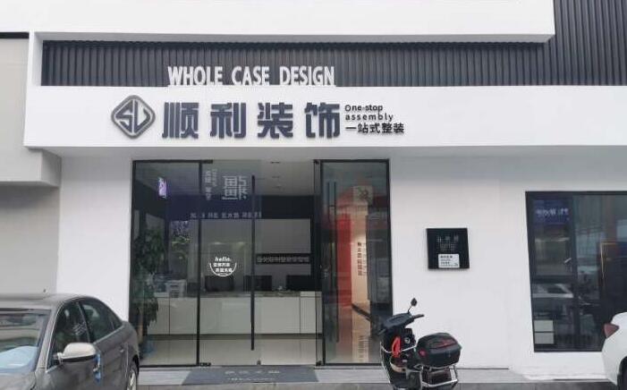 烟台莱州市装修公司