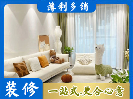 烟台莱州市精装房装修