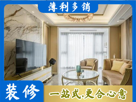 烟台莱州市装修公司49.jpg