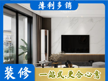 烟台莱州市改造旧房