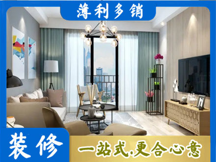 烟台莱州市本地房屋装修电话号码