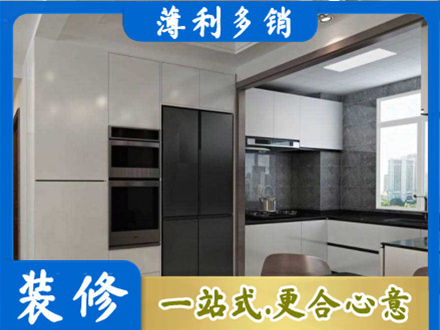 烟台莱州市装修队
