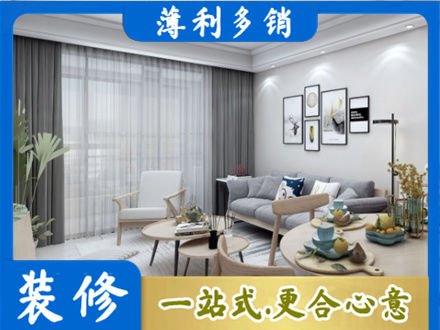 烟台莱州市装修公司40.jpg