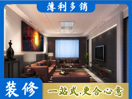 烟台莱州市正规客厅吊顶装修