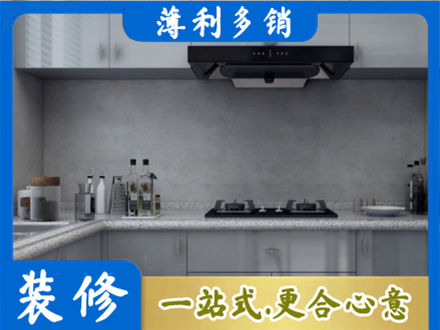 烟台莱州市厨房装修