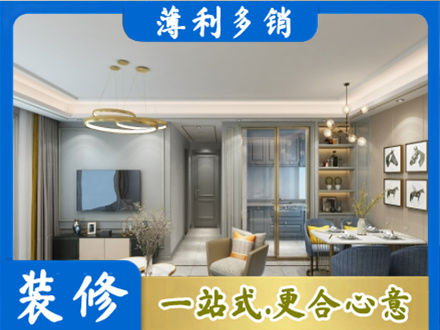 烟台莱州市小户型装修