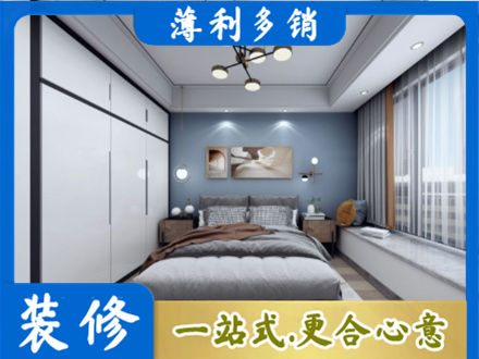 烟台莱州市次卧装修