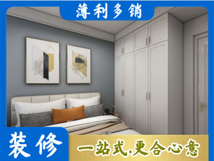 烟台莱州市正规主卧装修