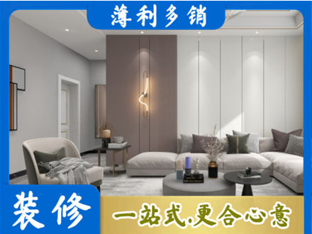 烟台莱州市客厅装修