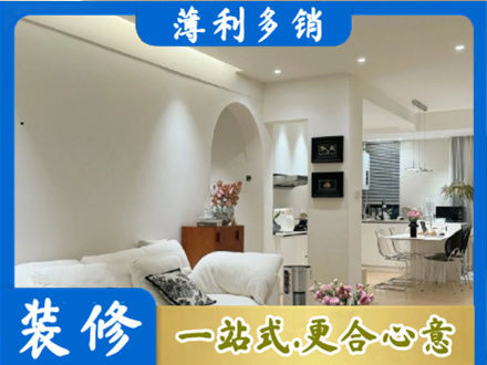 烟台莱州市简约装修