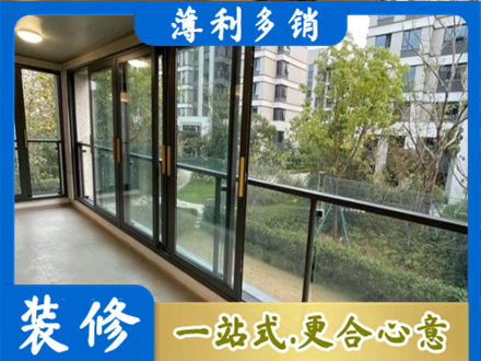 烟台莱州市阳台封窗