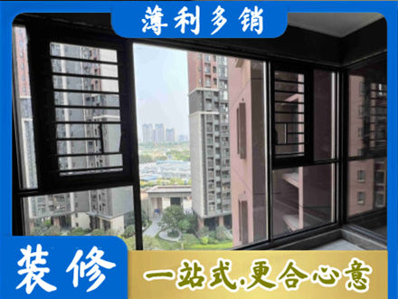 烟台莱州市装修封窗