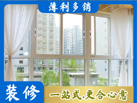 烟台莱州市阳台封窗装修