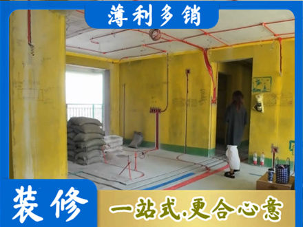 烟台莱州市全屋水电改造