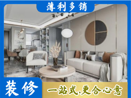 烟台莱州市全屋装修案例