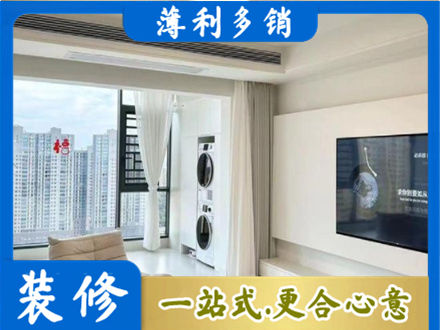 烟台莱州市专业装修公司地址在哪